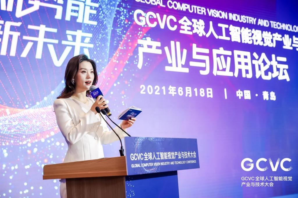 GCVC全球人工智能視覺大會