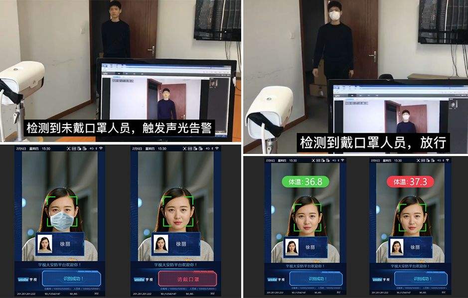未戴口罩識別報警系統(tǒng)