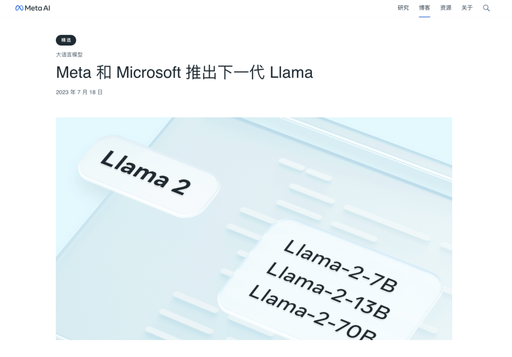 全球AIMeta推出免費Llama