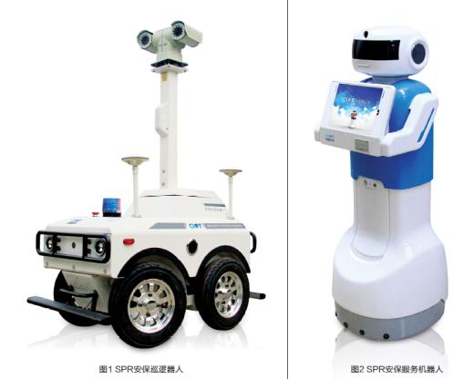 視頻技術安防機器人關鍵技術與產業化前景